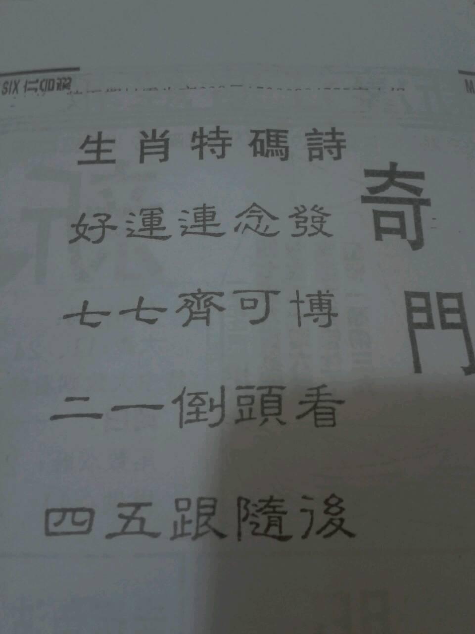 王中王贏錢詩(shī)猜一肖——揭秘背后的奧秘，揭秘王中王贏錢詩(shī)背后的生肖奧秘