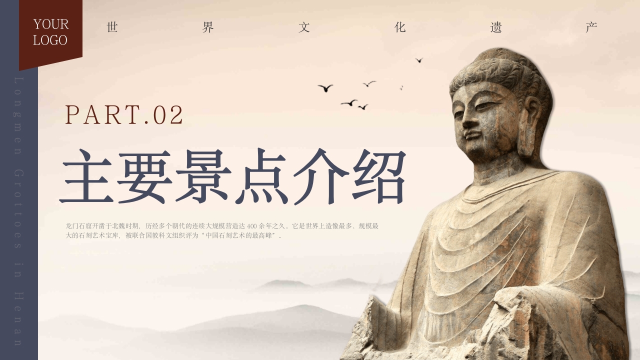 旅游景點(diǎn)介紹PPT，探索世界之美，旅游景點(diǎn)介紹PPT，探索世界之美之旅