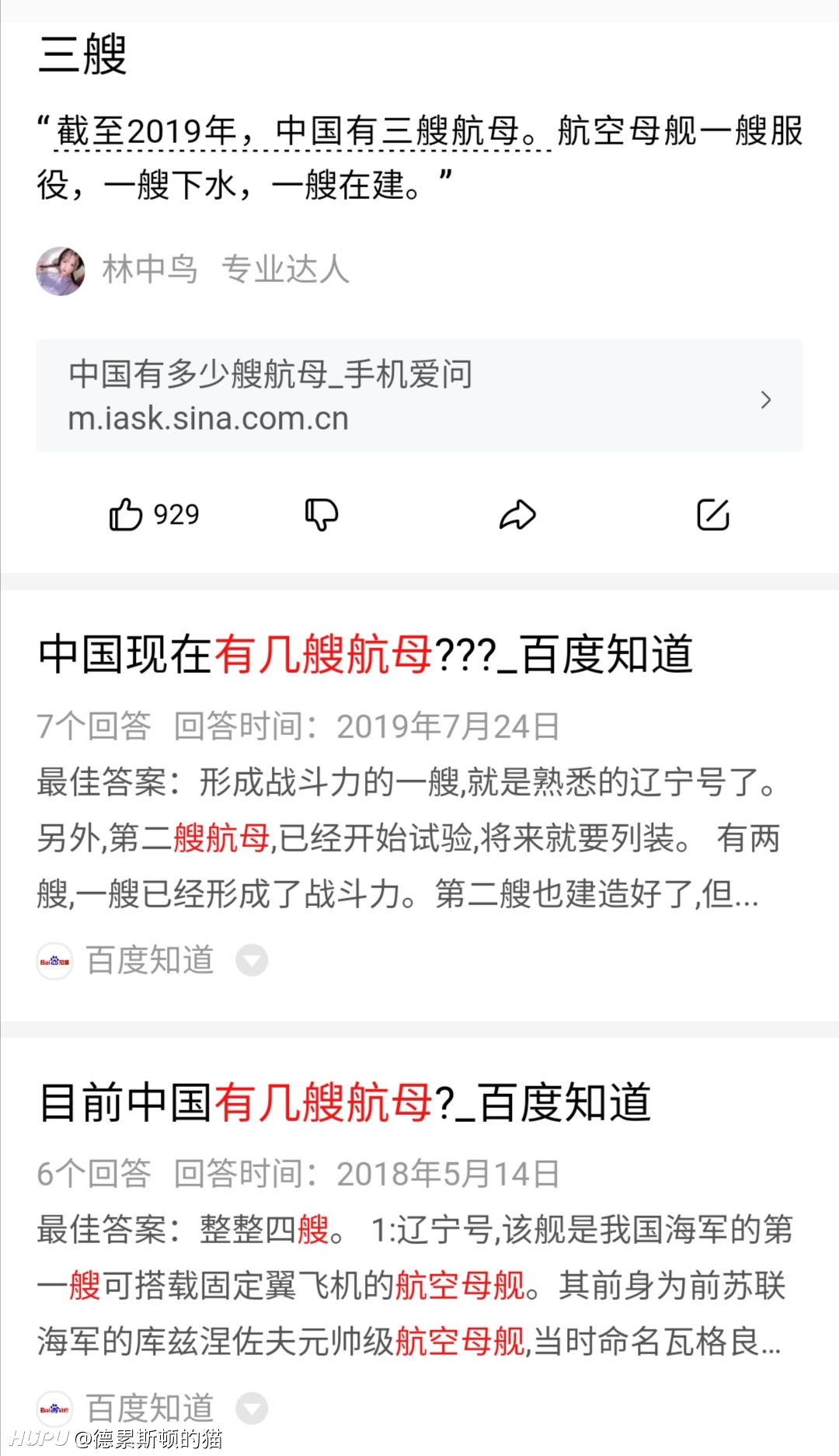 我國現(xiàn)有航母三艘分別是