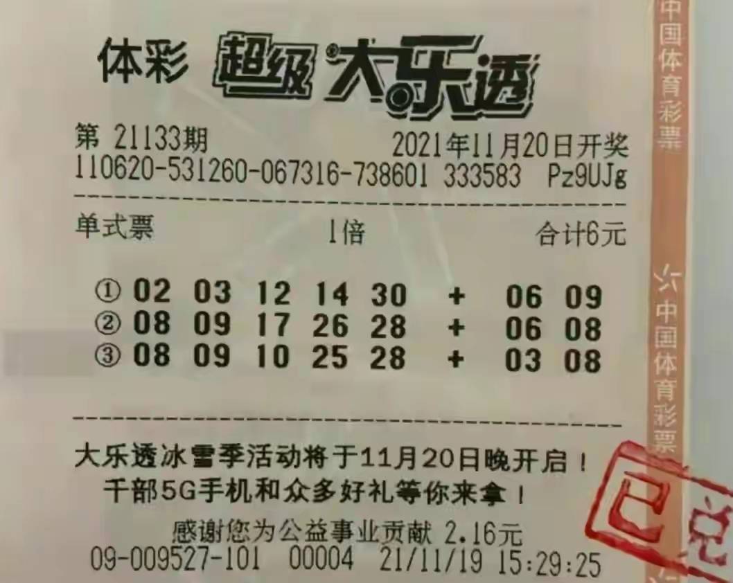 王中王一肖一特中獎，揭秘彩票背后的秘密與策略，揭秘彩票背后的秘密與策略，王中王一肖一特中獎之道