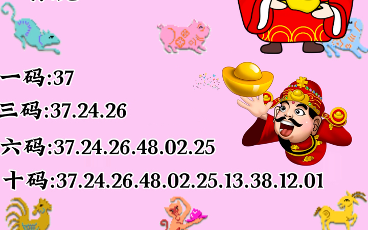 王中王三肖一碼資料解析——深度探索與SEO洞察，王中王三肖一碼資料深度解析與SEO洞察探究