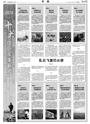 近期軍事新聞熱點(diǎn)事件概覽，近期軍事新聞熱點(diǎn)事件概覽，軍事動(dòng)態(tài)速覽