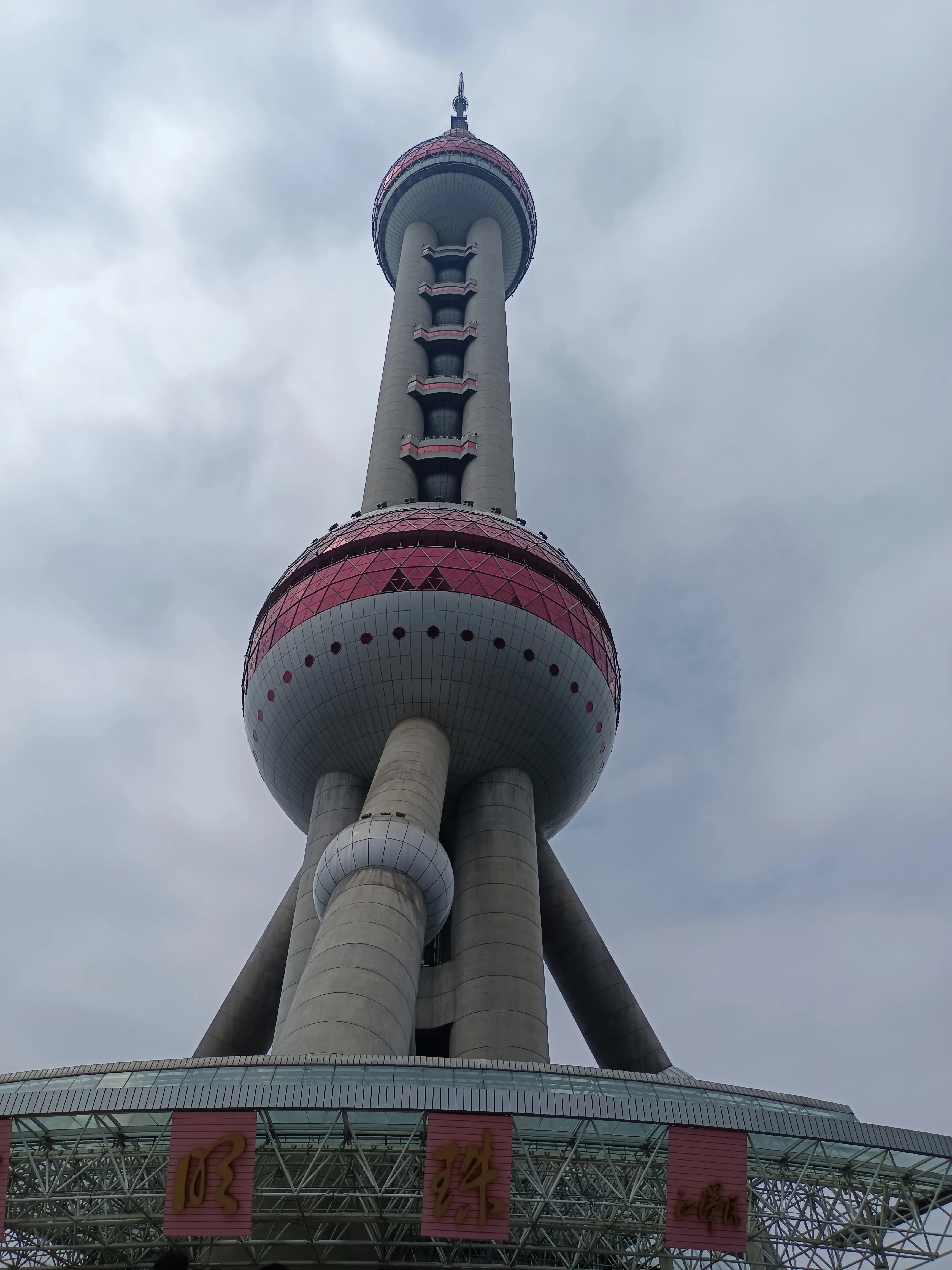 東方明珠廣播電視塔，探索與賞析，東方明珠廣播電視塔，探索之旅與賞析之旅