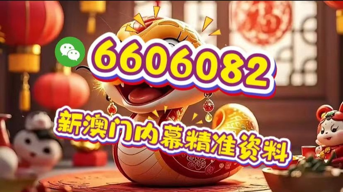 澳門必開一肖一特馬，揭秘背后的秘密與策略，澳門必開一肖一特馬背后的秘密與策略揭秘