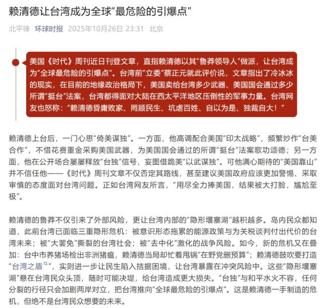 臺灣最新消息今天新聞頭條熱點，臺灣今日新聞頭條熱點最新消息速遞