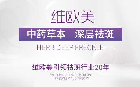 內(nèi)調(diào)祛斑最好的中藥配方，探索傳統(tǒng)智慧，重塑肌膚光彩，傳統(tǒng)中藥?kù)畎吲浞剑瑑?nèi)調(diào)重塑肌膚光彩，探索祛斑新境界