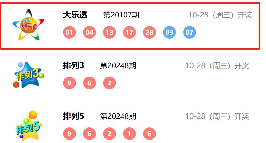 澳門559985b六會(huì)彩開獎(jiǎng)結(jié)果——揭秘彩票背后的秘密，澳門彩票開獎(jiǎng)結(jié)果揭秘，探索六會(huì)彩背后的秘密