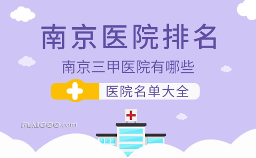 二甲醫(yī)院與三甲醫(yī)院，哪個(gè)更好？，二甲醫(yī)院與三甲醫(yī)院，哪個(gè)醫(yī)療水平更高？