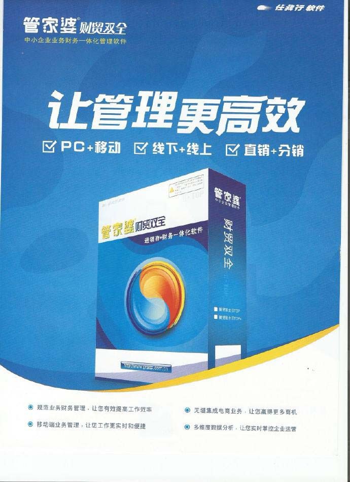 管家婆正版管家