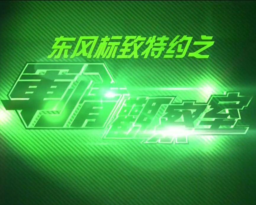 最新版的軍情觀察室播放器，全面解析與體驗(yàn)分享，軍情觀察室最新版播放器全面解析與體驗(yàn)分享