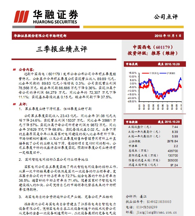 揭秘數(shù)字密碼，探索數(shù)字組合601179的含義與奧秘，數(shù)字密碼揭秘，數(shù)字組合601179背后的含義與奧秘探索