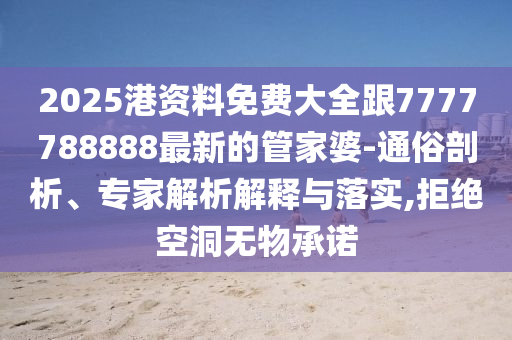 探索新奧歷史，2025年六開獎?wù)雇?，探索新奧歷史之旅，展望2025年六開獎未來