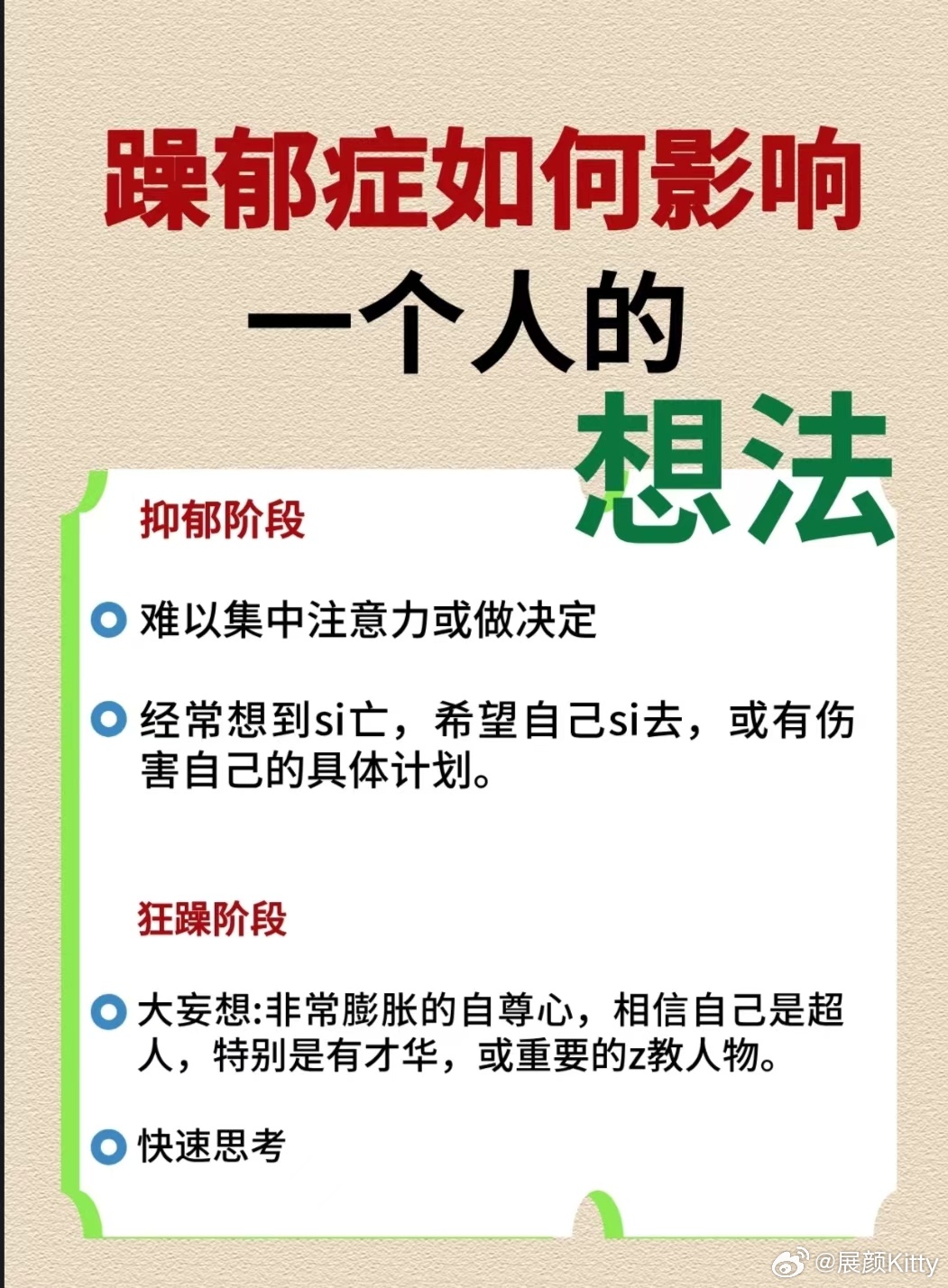 躁郁癥患者的情緒爆發(fā)，為何只對(duì)家屬發(fā)火？，躁郁癥患者情緒爆發(fā)，為何家屬成為主要承受者？