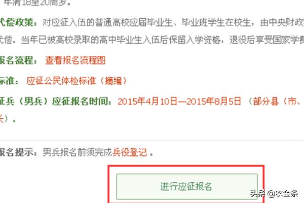 網(wǎng)上報(bào)名參加軍隊(duì)，流程、優(yōu)勢(shì)與準(zhǔn)備事項(xiàng)，在線報(bào)名參軍，流程解析、優(yōu)勢(shì)展望與準(zhǔn)備事項(xiàng)指南