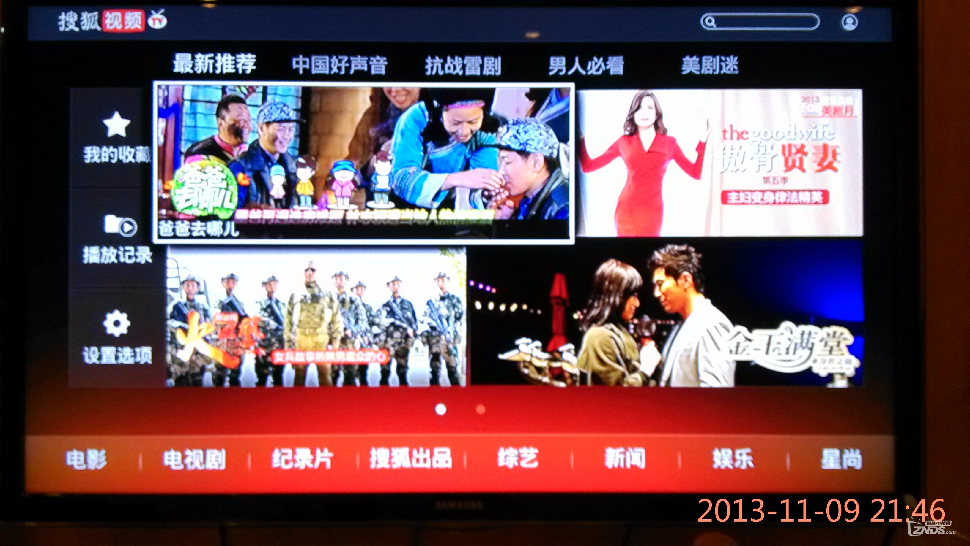 搜狐娛樂視頻，引領(lǐng)娛樂潮流，暢享影視盛宴，搜狐娛樂視頻，引領(lǐng)潮流，暢享影視盛宴