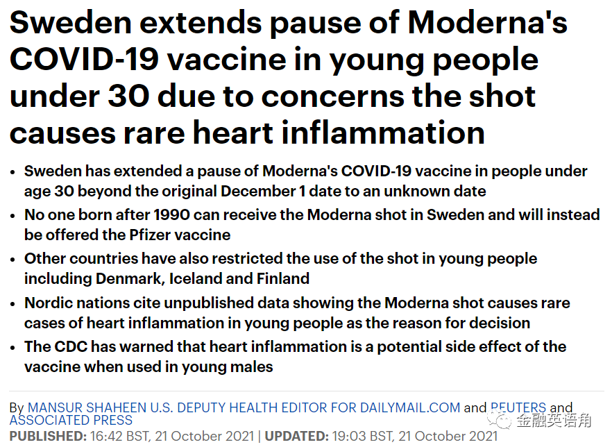 瑞典緊急叫停30歲以下新冠疫苗接種，深度解析背后的原因與影響，瑞典暫停30歲以下新冠疫苗接種，原因與影響深度解析