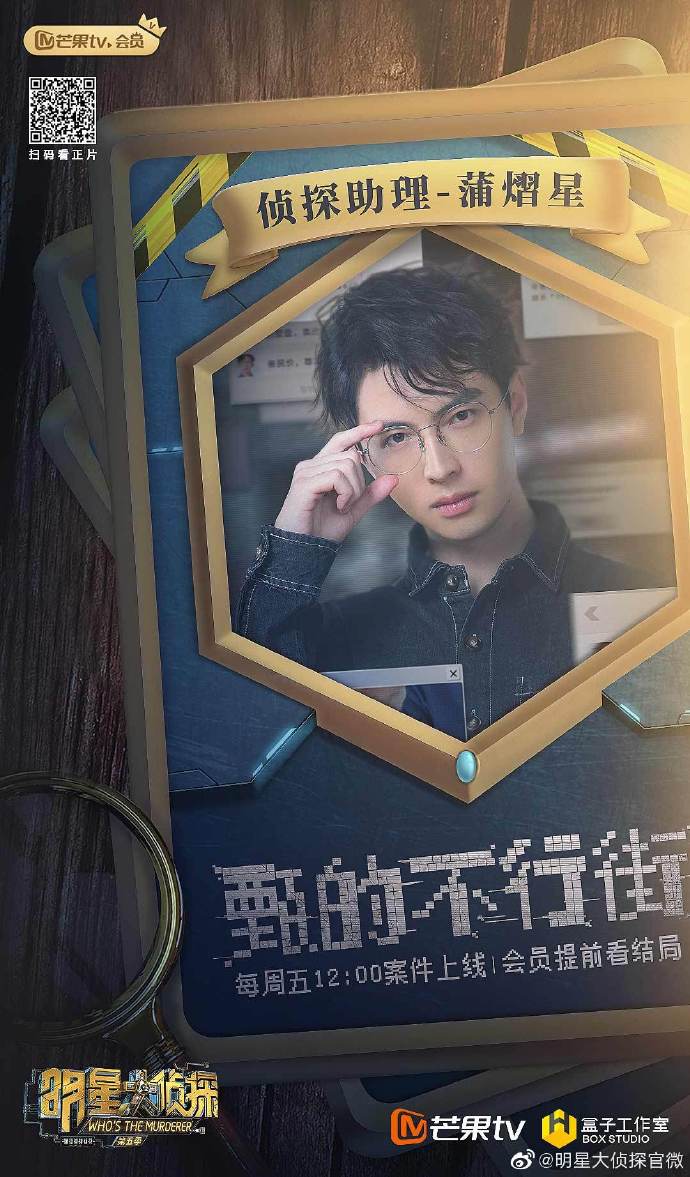 明星大偵探第五季免費(fèi)觀看，探索推理之門(mén)的新篇章，明星大偵探第五季免費(fèi)觀看，開(kāi)啟推理之門(mén)的新旅程