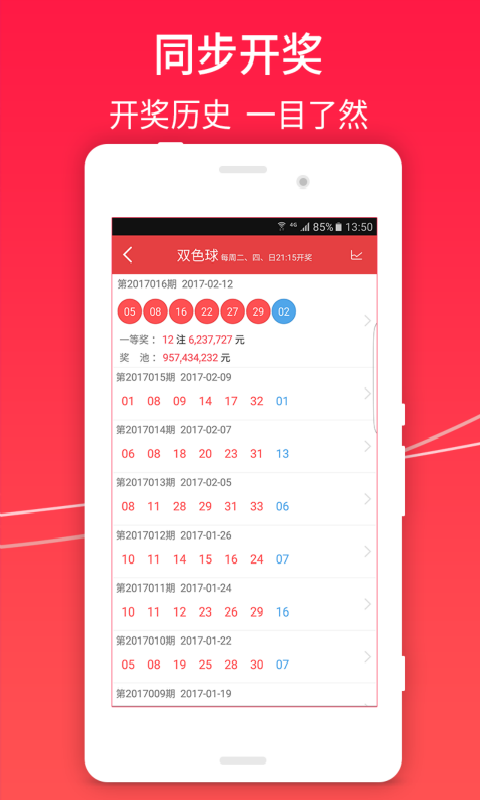 澳門彩手機(jī)最快開獎結(jié)果，實(shí)時(shí)更新與掌握最新動態(tài)，澳門彩手機(jī)最新開獎結(jié)果及實(shí)時(shí)動態(tài)更新
