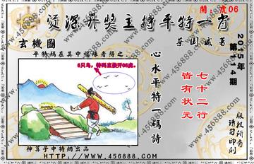 王中王必中一肖圖片——揭秘背后的故事與真相，揭秘王中王必中一肖圖片背后的真相與故事