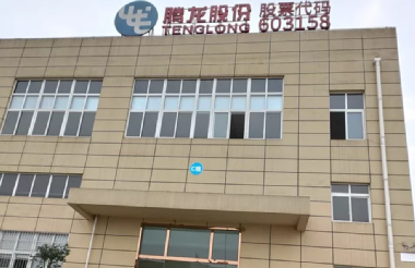 騰龍股份，引領(lǐng)行業(yè)前沿，共創(chuàng)輝煌未來(lái)，騰龍股份，引領(lǐng)行業(yè)，共創(chuàng)輝煌未來(lái)