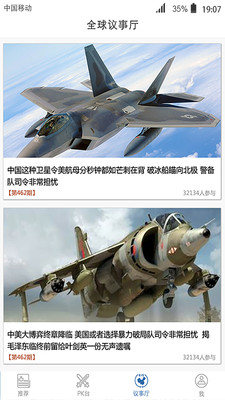 中國軍事網(wǎng)下載，資源、安全及更多軍事資訊的聚集地，中國軍事網(wǎng)，資源匯聚地，軍事資訊與安全一站式平臺