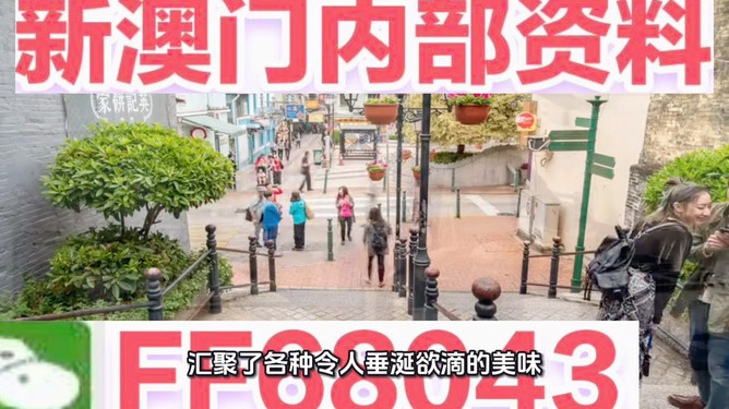 澳門精準(zhǔn)預(yù)測(cè)與免費(fèi)大全，探索未來(lái)的新趨勢(shì)（2025展望），澳門精準(zhǔn)預(yù)測(cè)與免費(fèi)大全，展望2025年未來(lái)新趨勢(shì)