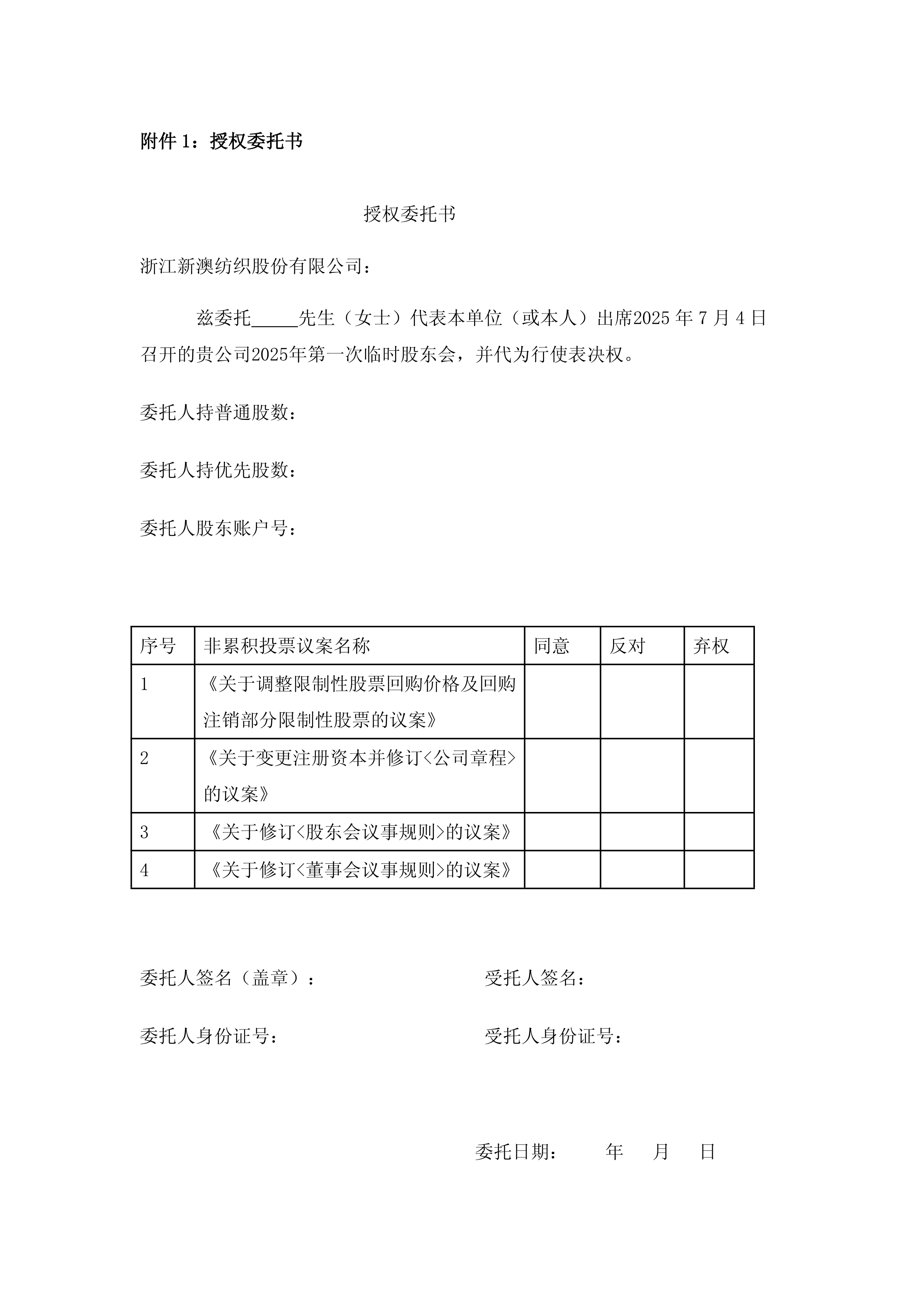 2025新澳精準資料大全——一站式獲取所有你需要知道的信息，2025新澳精準資料大全，一站式獲取所有信息