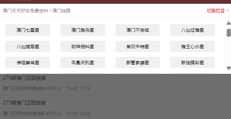 澳門天天彩澳門開獎資料詳解，澳門天天彩開獎資料詳解