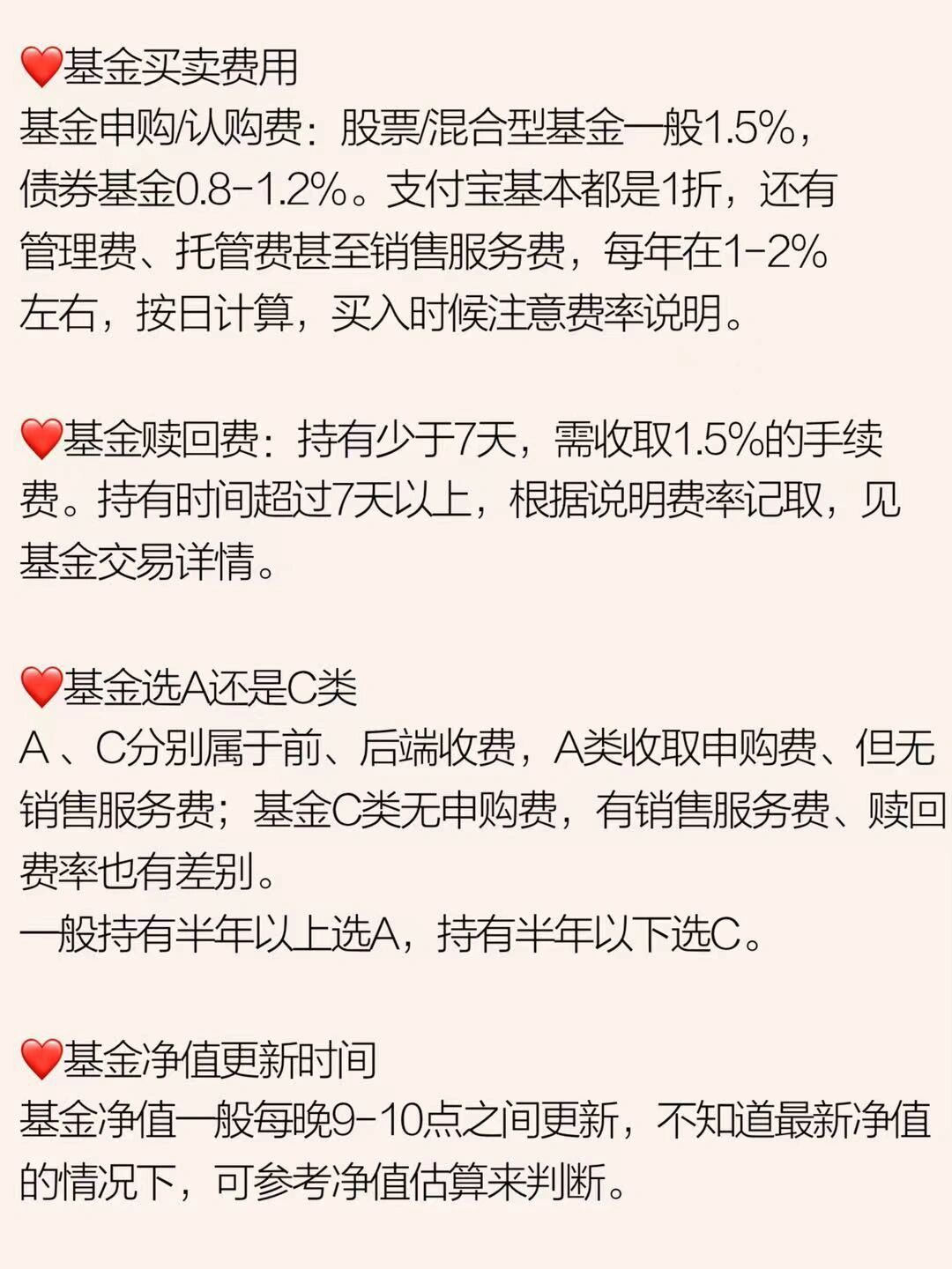 買基金新手入門必看知識，基金新手入門必備知識指南