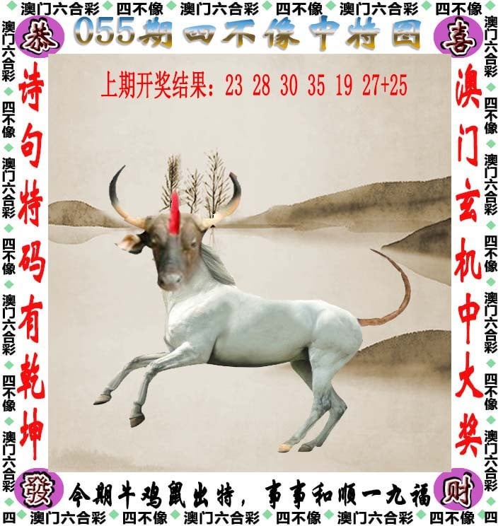 澳門今期四不像的獨(dú)特魅力與探索，澳門獨(dú)特魅力，四不像的魅力與探索之旅