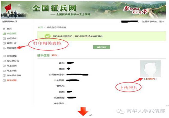 網(wǎng)上報名參軍，開啟新時代的軍旅生涯，網(wǎng)上報名參軍，開啟新時代的軍旅生涯征途