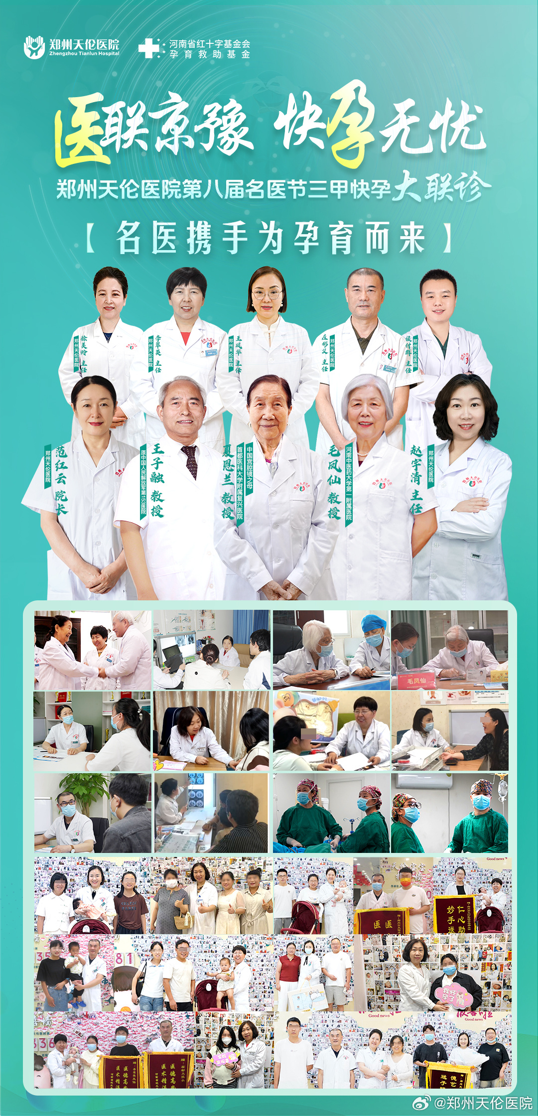 鄭州不孕不育醫(yī)院排名榜前三名——專業(yè)治療不孕不育的權(quán)威之選，鄭州不孕不育醫(yī)院排名榜前三名，專業(yè)治療不孕不育的權(quán)威醫(yī)院榜單