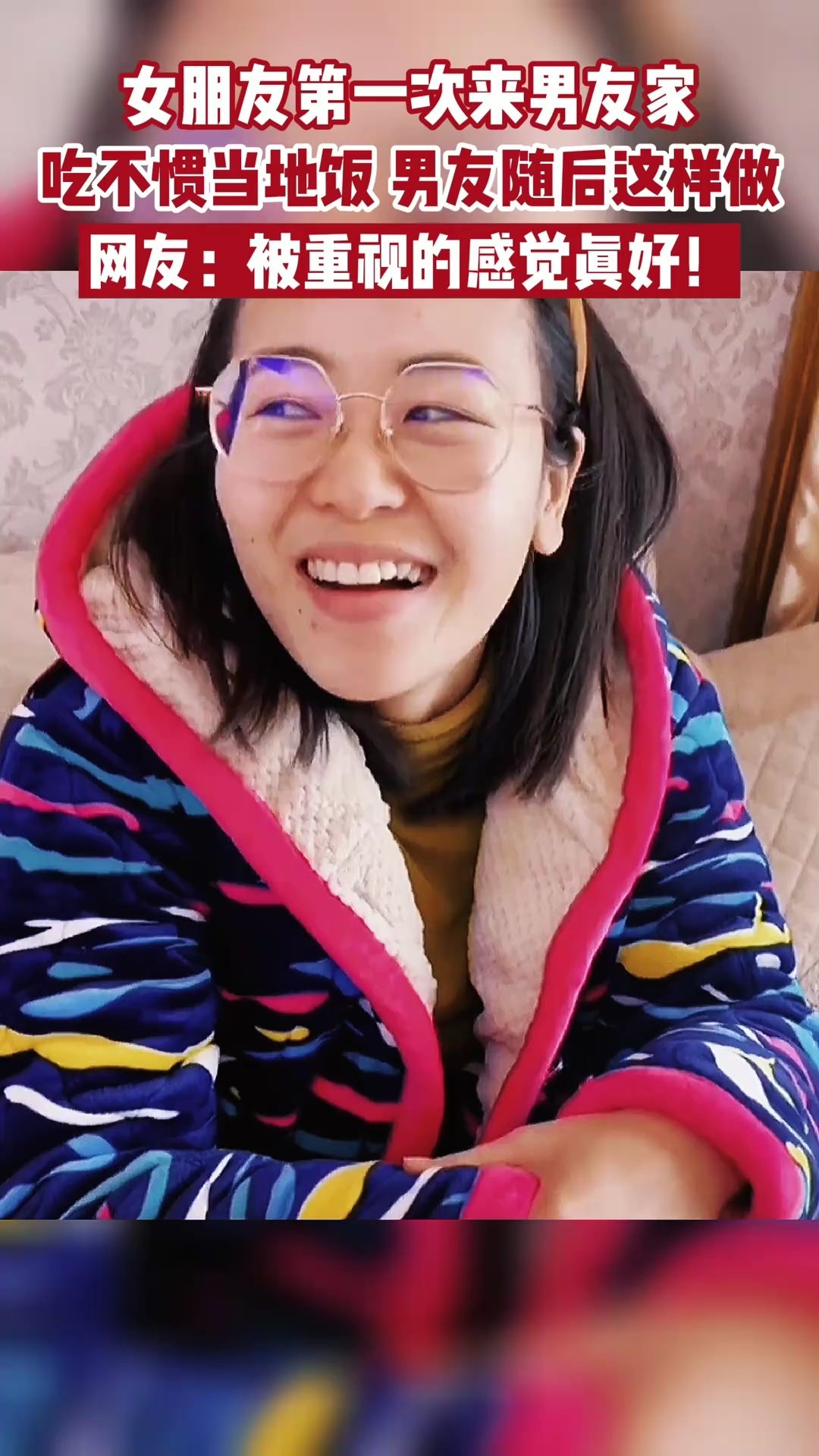 男朋友第一次吃女朋友做的飯，一道美食背后的情感故事，美食背后的情感故事，男友首次品嘗女友手藝的溫馨瞬間