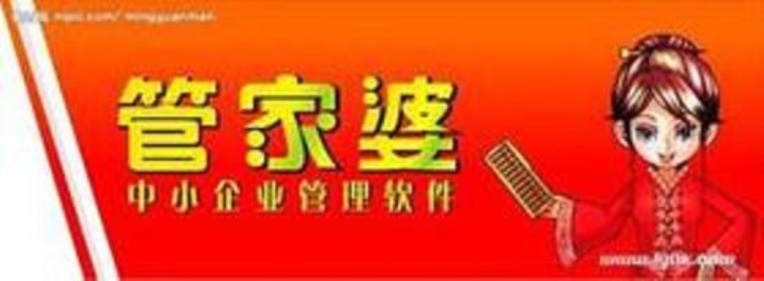 探索神秘的數(shù)字組合，777788888管家婆中的獨(dú)特秘密，揭秘?cái)?shù)字組合7777與88888管家婆中的神秘秘密