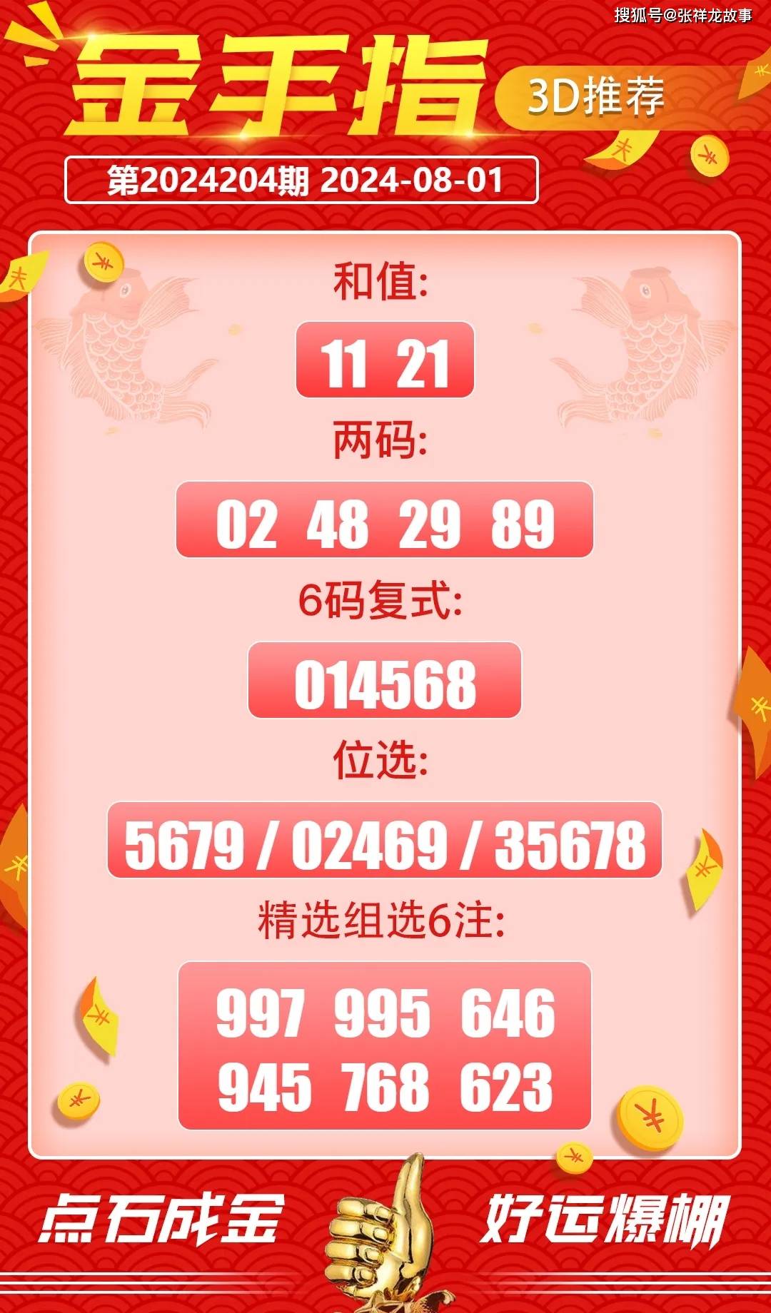 王中王四選一肖中特，深度解析與探索，王中王四選一肖中特深度解析與探索揭秘