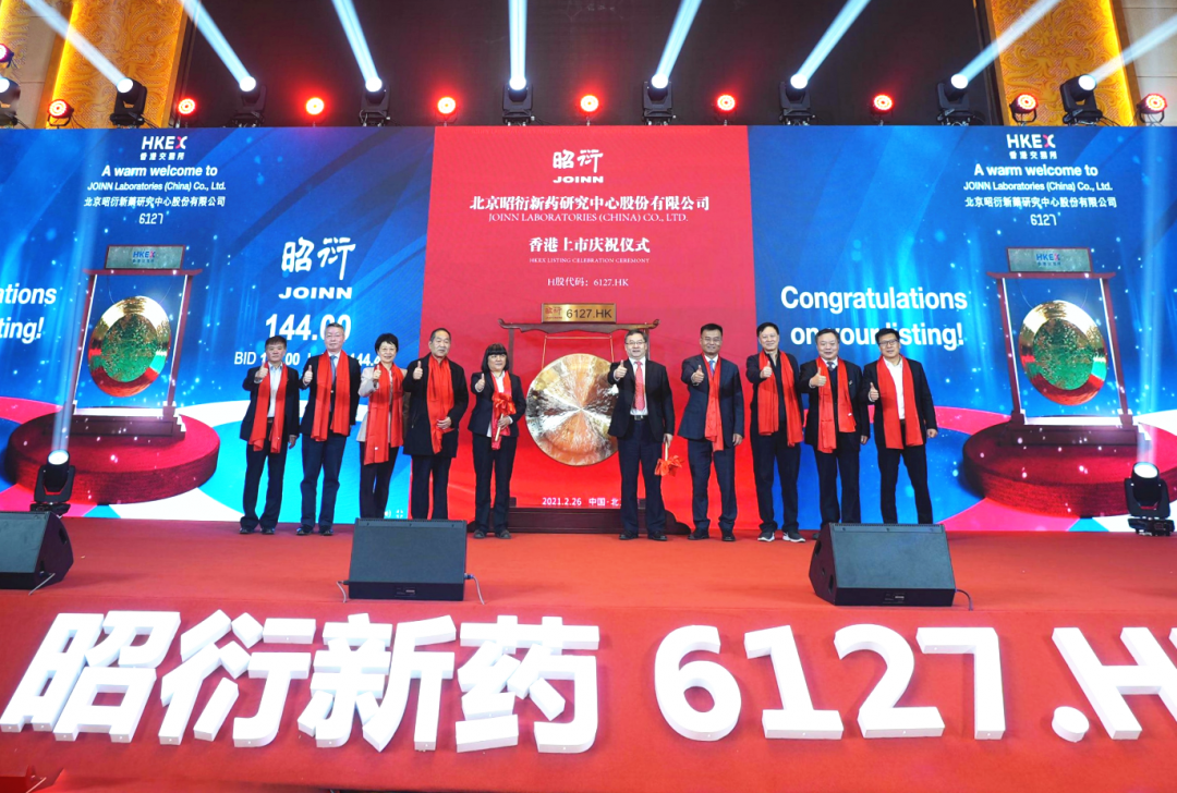 昭衍新藥，引領(lǐng)新藥研發(fā)的未來(lái)之路，昭衍新藥，引領(lǐng)新藥研發(fā)的未來(lái)之路探索