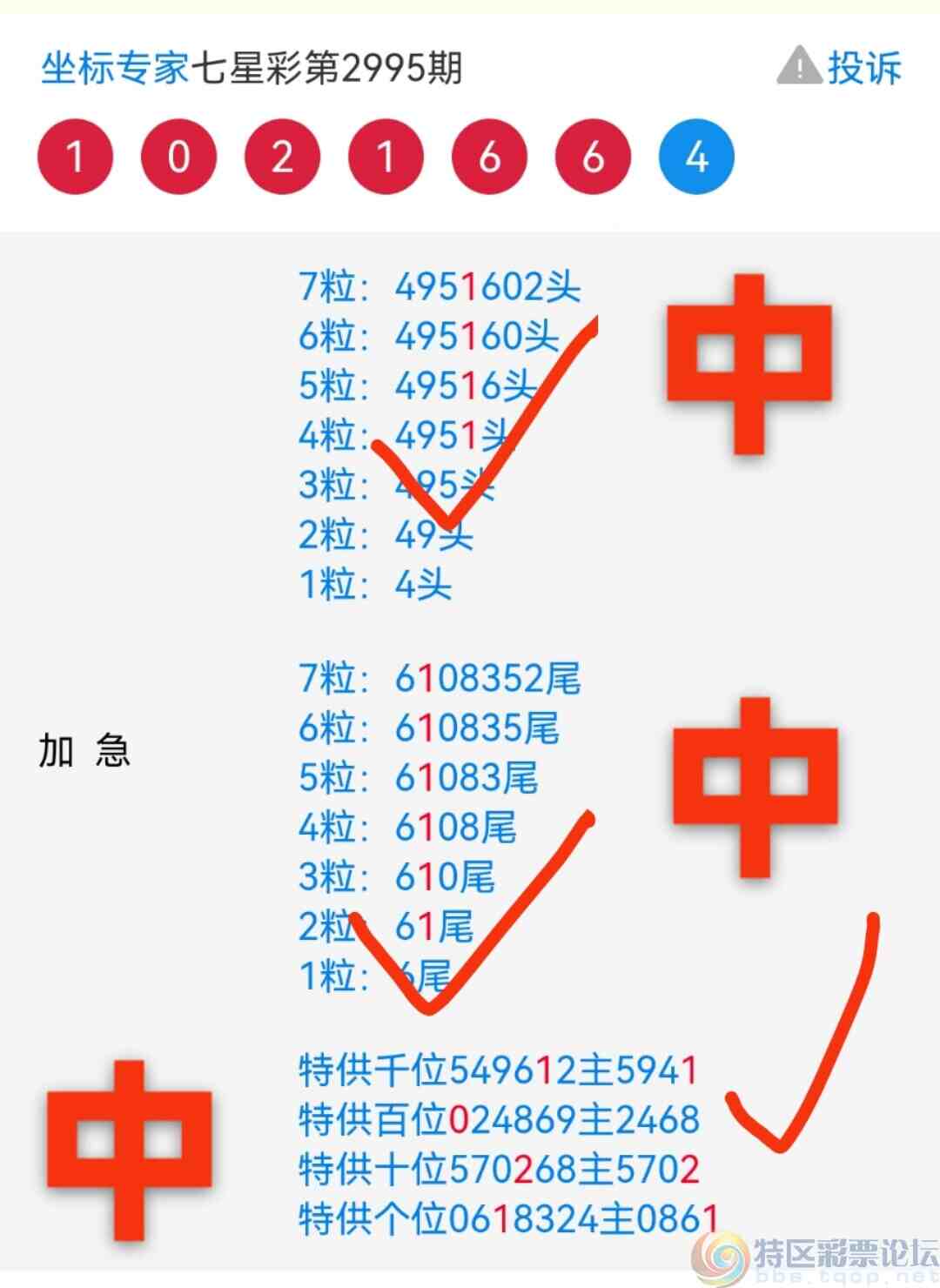 揭秘7777788888王中王中王開獎號背后的秘密與策略，揭秘王中王中王開獎號背后的秘密與策略解析