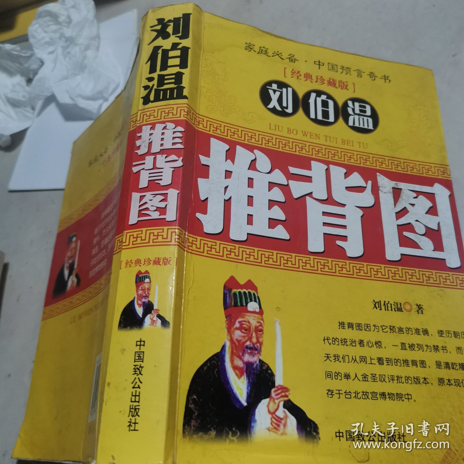 揭秘劉伯溫一肖中特開背后的傳奇故事與智慧啟示，劉伯溫傳奇故事與智慧啟示，一肖中特背后的秘密與啟示