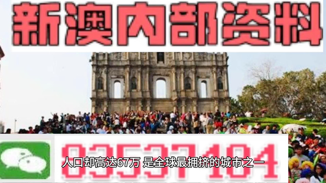 新澳門最精準(zhǔn)——探索澳門的精準(zhǔn)旅游魅力，澳門精準(zhǔn)旅游魅力探索之旅