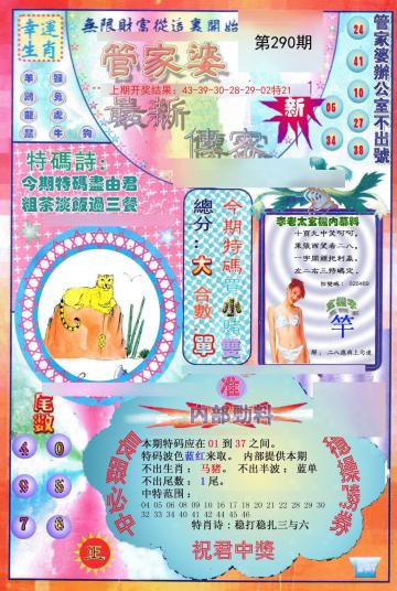 管家婆期期精準(zhǔn)大全，掌握關(guān)鍵信息，洞悉未來(lái)趨勢(shì)，管家婆期期精準(zhǔn)大全，洞悉關(guān)鍵信息，掌握未來(lái)趨勢(shì)全攻略