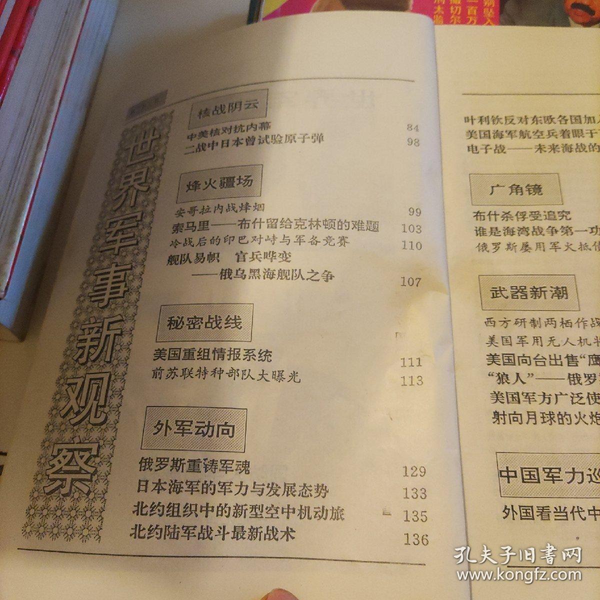 軍事新聞內(nèi)容摘抄，全球軍事動(dòng)態(tài)深度解析，全球軍事動(dòng)態(tài)深度解析，軍事新聞?wù)c觀點(diǎn)分享