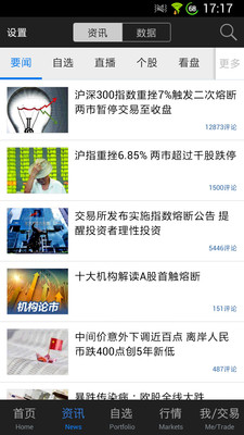 股吧官網(wǎng)，探索金融世界的首選平臺，股吧官網(wǎng)，金融世界探索首選平臺