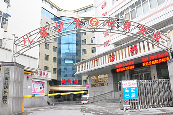 蘭州婦科醫(yī)院的專業(yè)優(yōu)勢與全方位服務(wù)體驗，蘭州婦科醫(yī)院的專業(yè)優(yōu)勢與全方位服務(wù)體驗解析