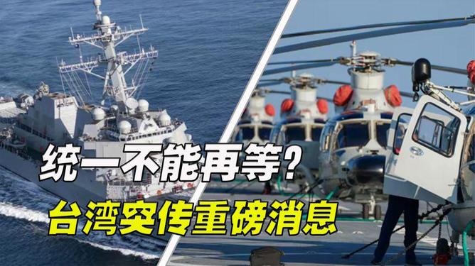 臺軍傳出重大消息，深度解析其背后意義與影響，臺軍重大消息揭秘，深度剖析背后意義與影響