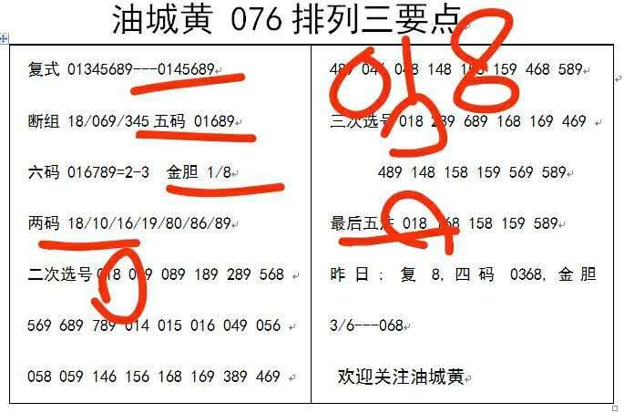 白小姐三肖三碼期期準(zhǔn)免費(fèi)網(wǎng)——揭秘彩票預(yù)測(cè)的真相，揭秘彩票預(yù)測(cè)真相，白小姐三肖三碼期期準(zhǔn)免費(fèi)網(wǎng)探究彩票背后的秘密