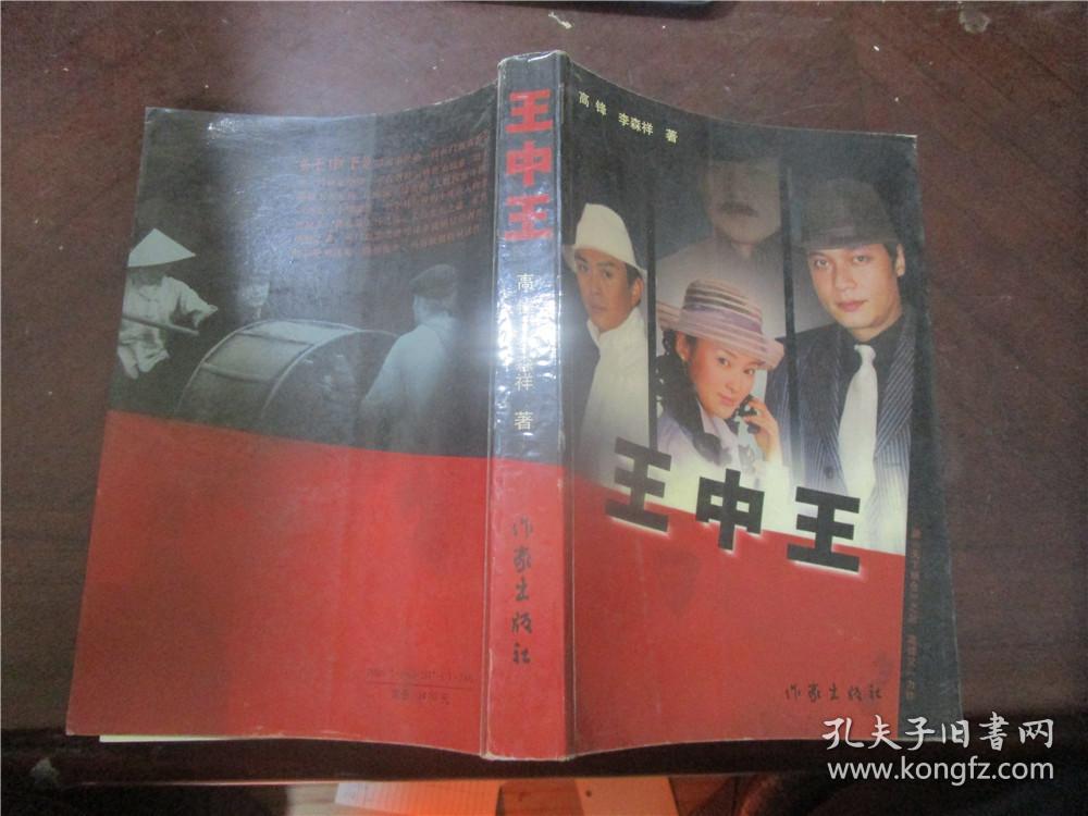 王中王資料一肖申特，深度解析與探索，王中王資料一肖申特，深度探索與解析