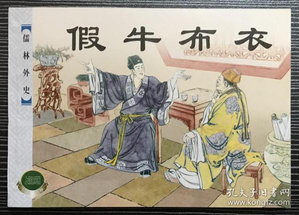 香港正版劉伯溫四不像一肖，揭秘預測玄機與傳承智慧，劉伯溫四不像一肖預測揭秘，傳承智慧與玄機探索