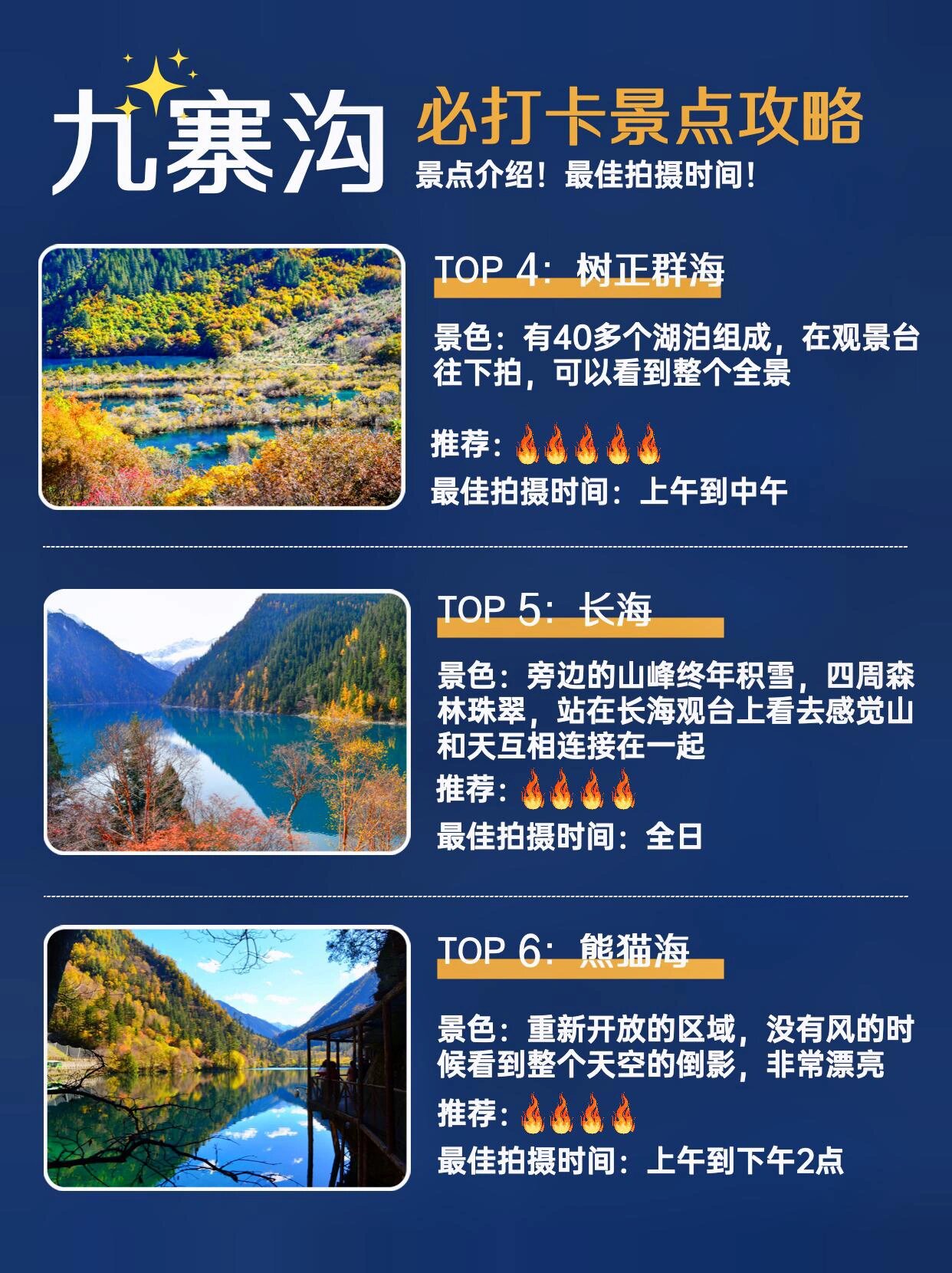 九寨溝景區(qū)對65歲及以上老人是否免門票？全面解析九寨溝旅游優(yōu)惠政策，全面解析九寨溝旅游優(yōu)惠政策，針對65歲及以上老人的門票優(yōu)惠情況