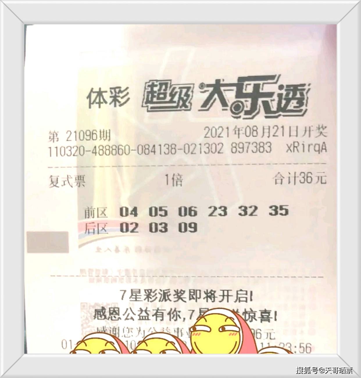 澳門(mén)六谷開(kāi)獎(jiǎng)結(jié)果今天，揭秘彩票背后的秘密，澳門(mén)六谷開(kāi)獎(jiǎng)今日揭秘，彩票背后的秘密揭曉