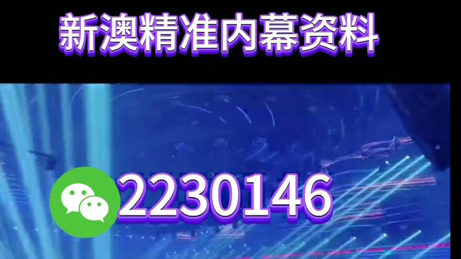 新澳2025年精準(zhǔn)三中三，未來趨勢(shì)與機(jī)遇分析，新澳2025年精準(zhǔn)發(fā)展展望，三中三的未來趨勢(shì)與機(jī)遇解析